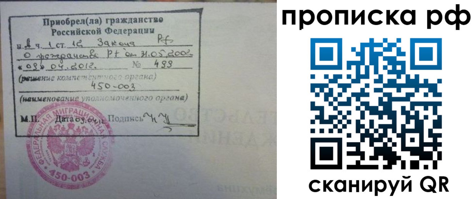 временная регистрация для школы в Сыктывкаре
